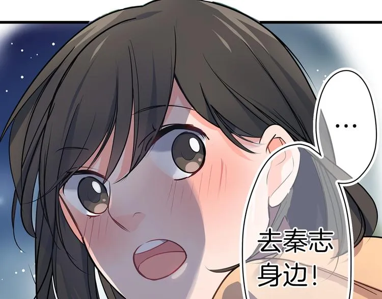 第18话 想去你身边 第37页