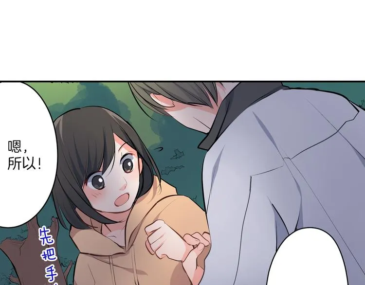 第18话 想去你身边 第40页