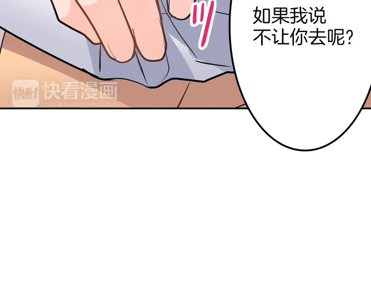 第18话 想去你身边 第44页