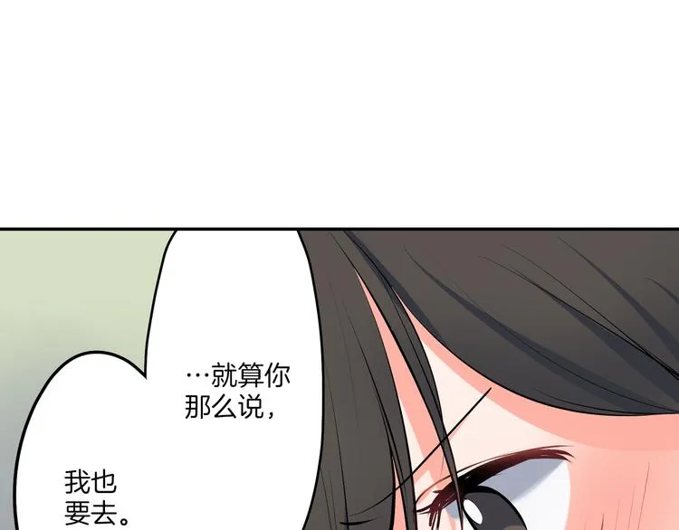 第18话 想去你身边 第47页
