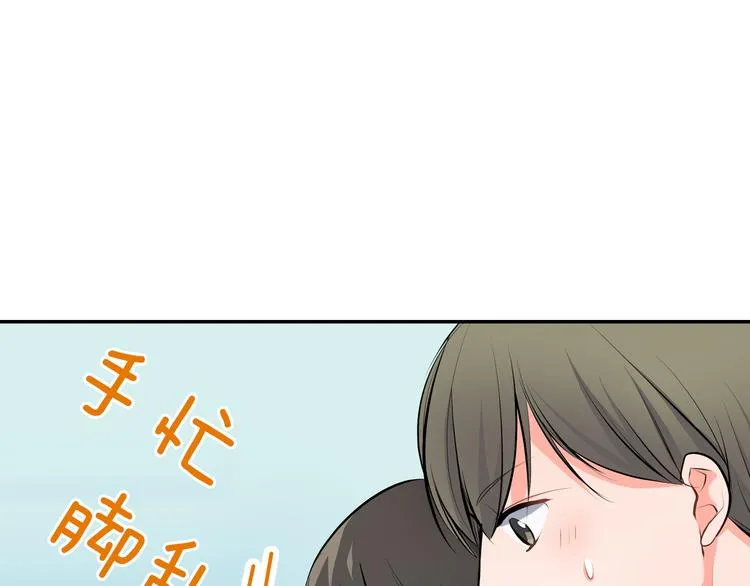 第18话 想去你身边 第50页