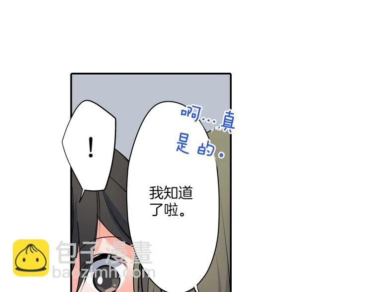 第18话 想去你身边 第52页