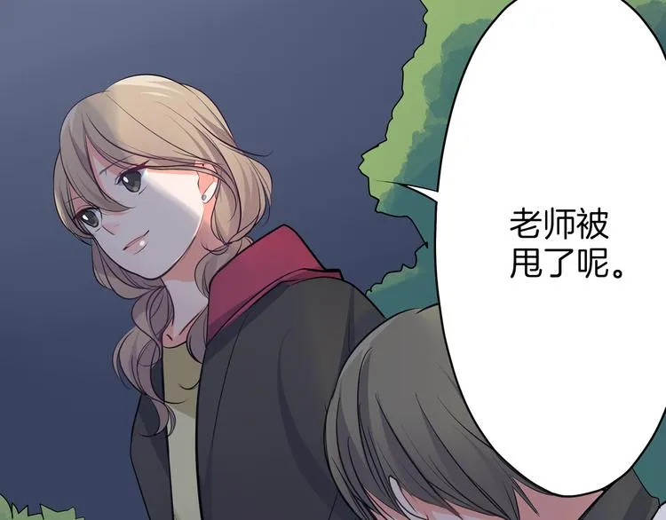 第18话 想去你身边 第64页