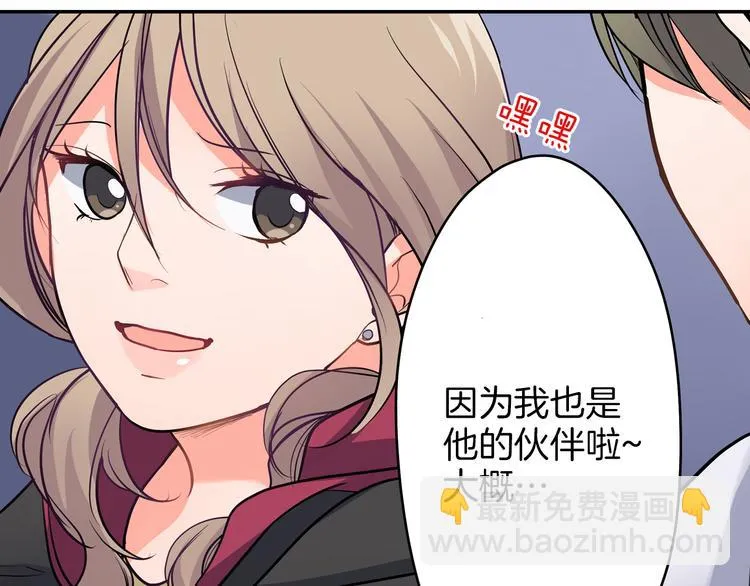 第18话 想去你身边 第68页