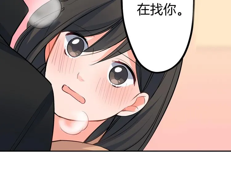 第18话 想去你身边 第78页