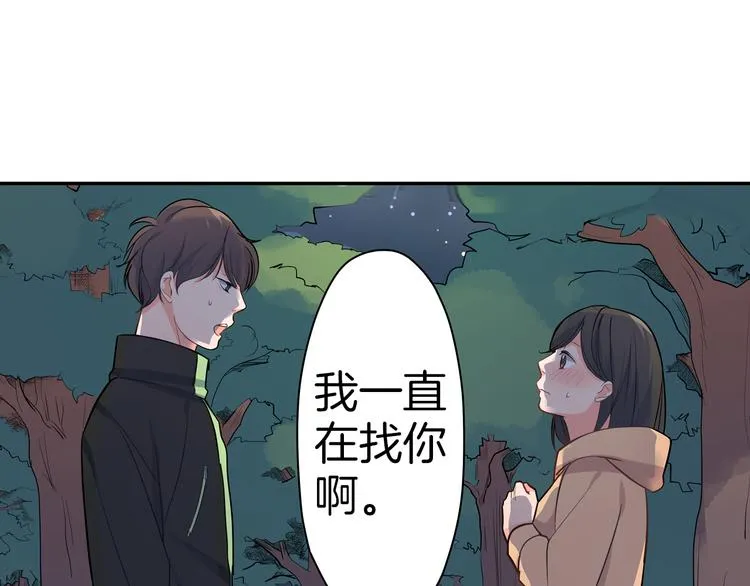 第18话 想去你身边 第79页