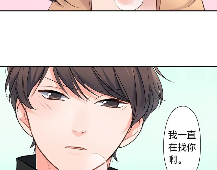 第19话 心动 第3页