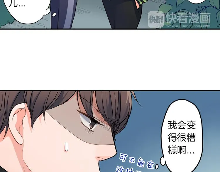 第19话 心动 第20页