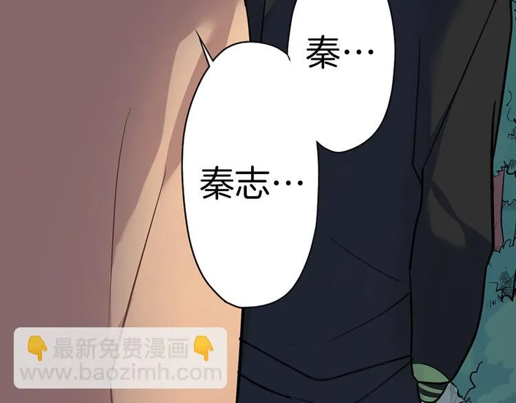 第19话 心动 第23页