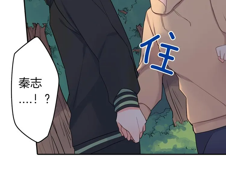 第19话 心动 第32页