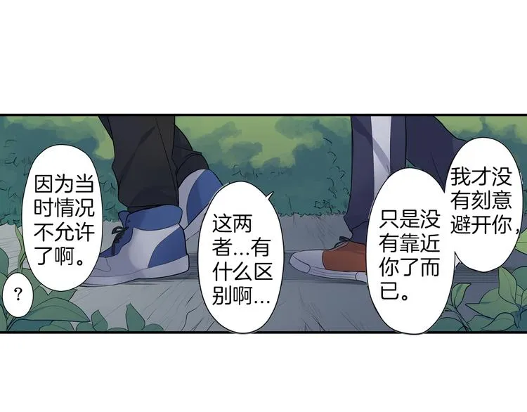 第19话 心动 第40页