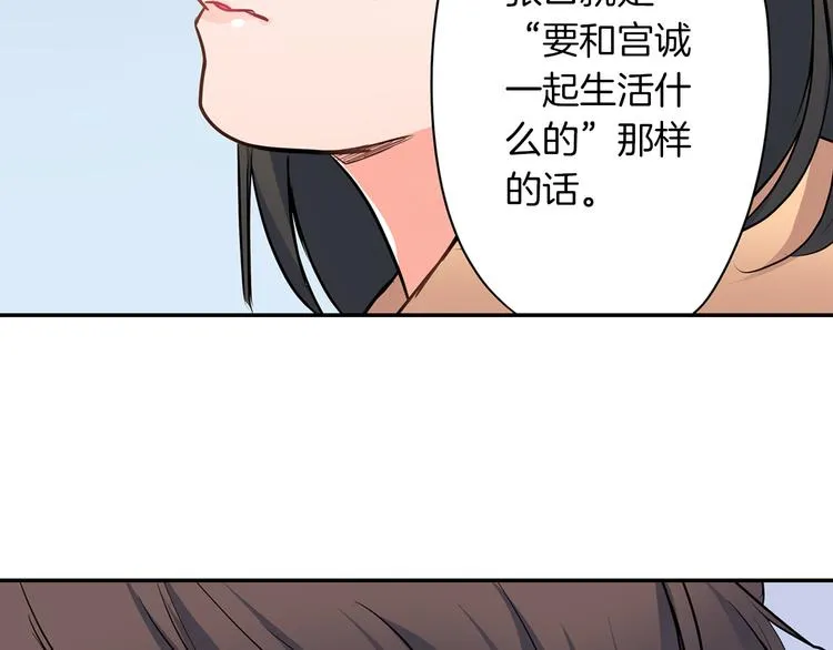 第19话 心动 第42页