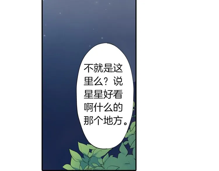 第19话 心动 第48页
