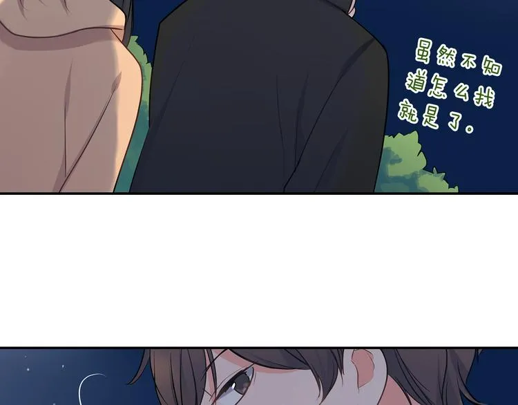 第19话 心动 第59页