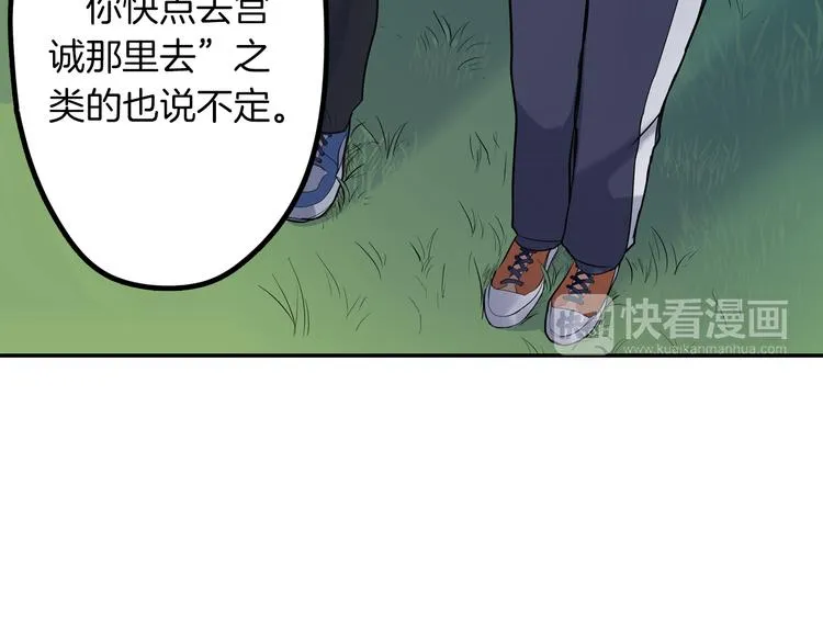 第19话 心动 第71页