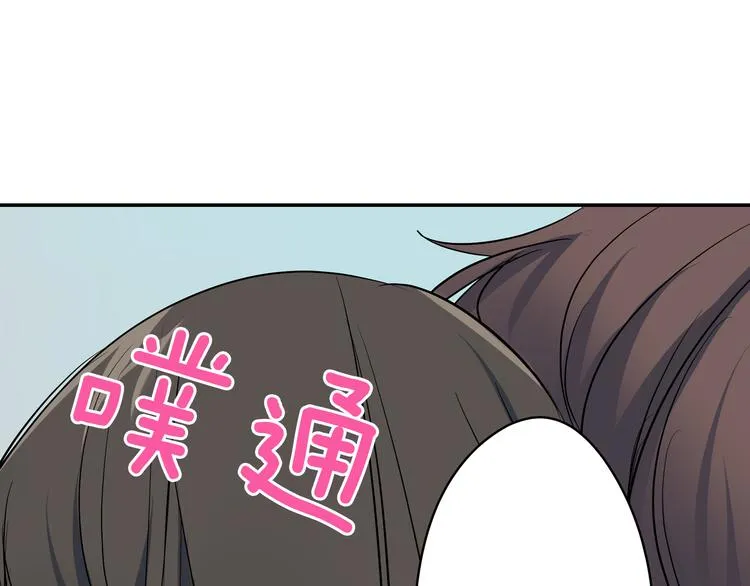 第20话 被你撩得心好乱 第1页