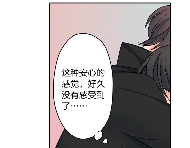第20话 被你撩得心好乱 第4页