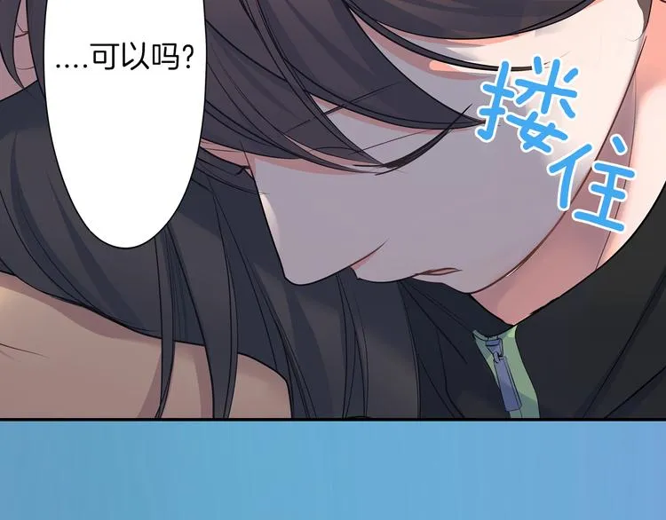 第20话 被你撩得心好乱 第10页