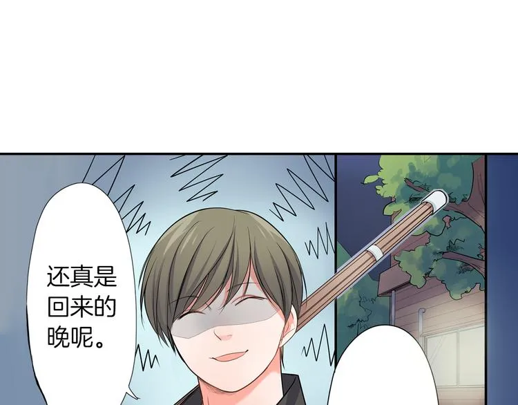 第20话 被你撩得心好乱 第23页