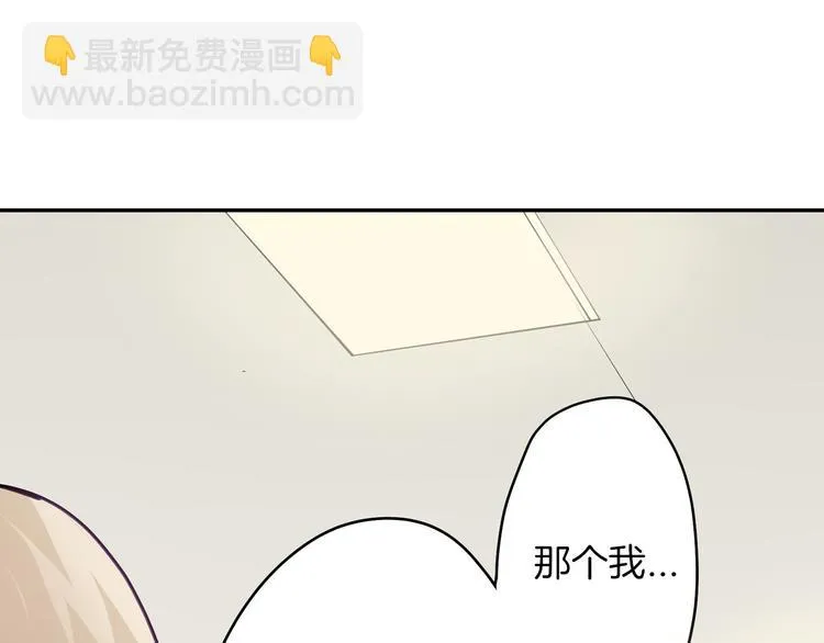 第20话 被你撩得心好乱 第36页