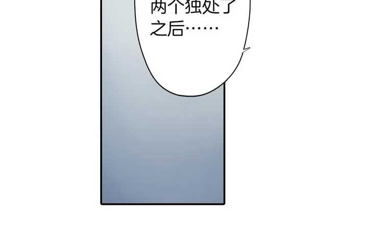 第20话 被你撩得心好乱 第56页