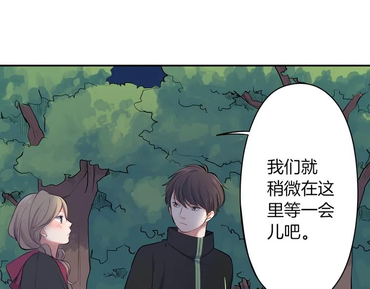 第20话 被你撩得心好乱 第57页