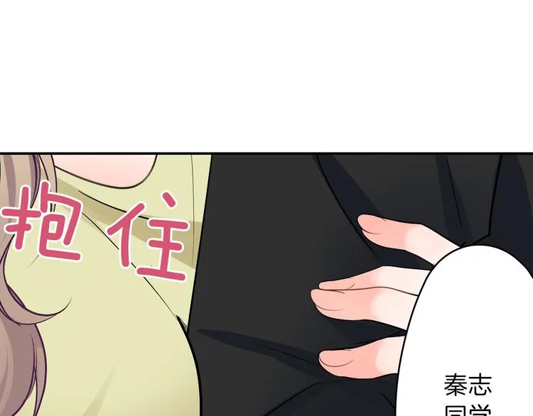 第20话 被你撩得心好乱 第59页