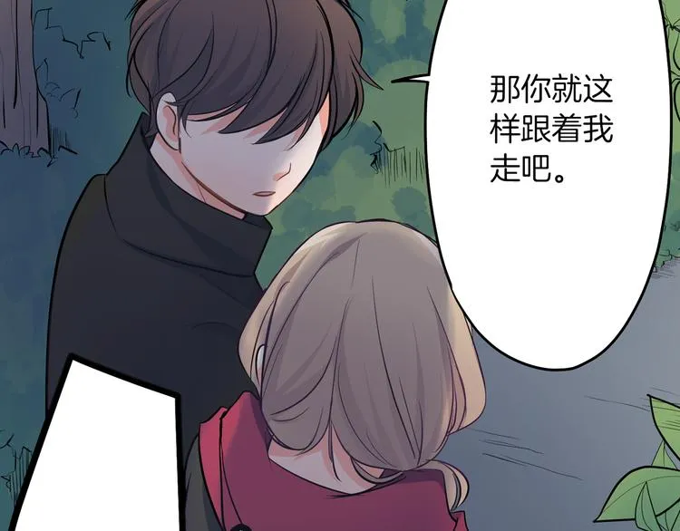 第20话 被你撩得心好乱 第62页