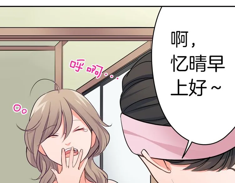 第21话 面对内心 第3页