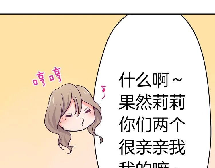 第21话 面对内心 第7页