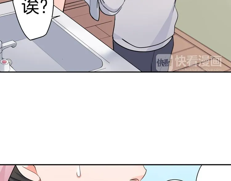 第21话 面对内心 第12页