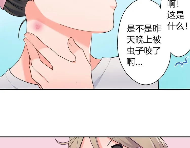 第21话 面对内心 第13页