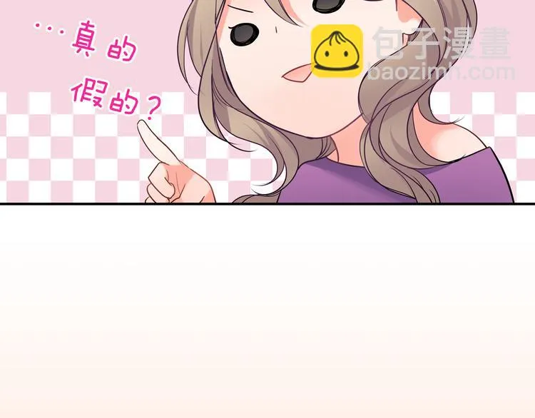 第21话 面对内心 第14页