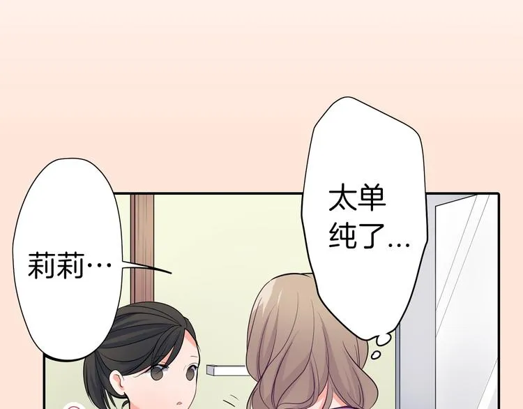 第21话 面对内心 第15页