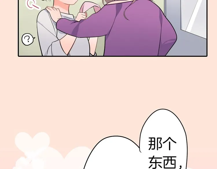 第21话 面对内心 第16页