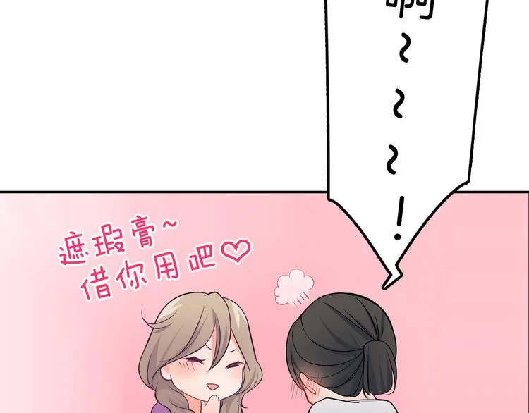 第21话 面对内心 第20页
