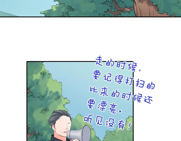 第21话 面对内心 第23页