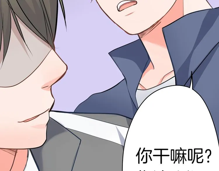 第21话 面对内心 第35页