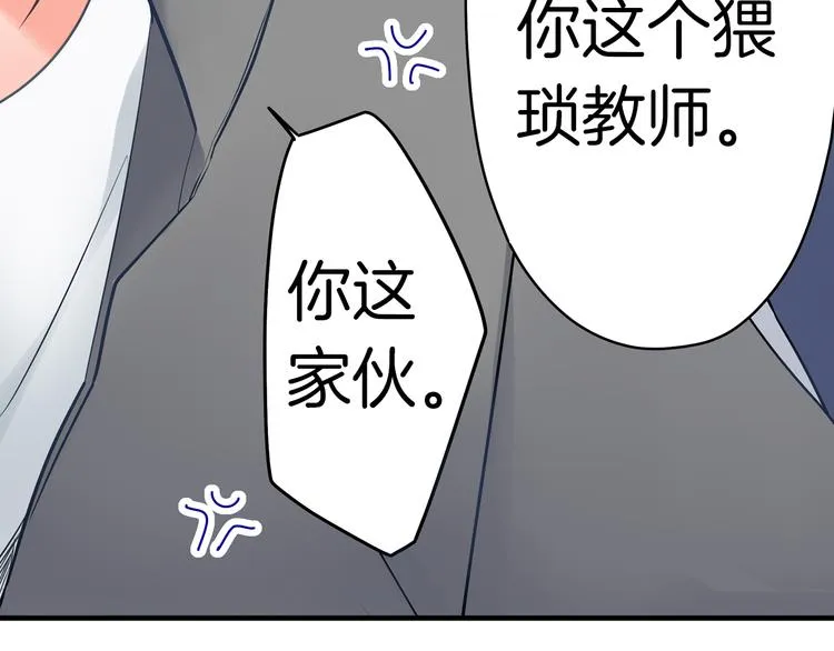 第21话 面对内心 第36页