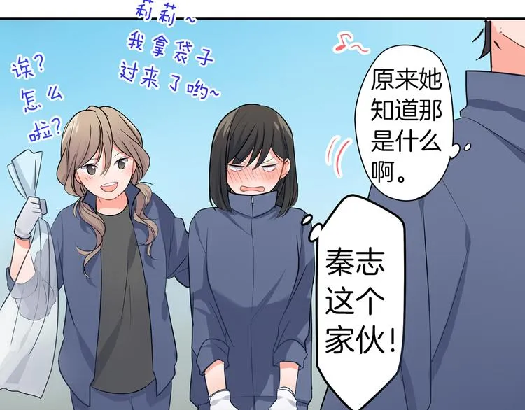 第21话 面对内心 第46页