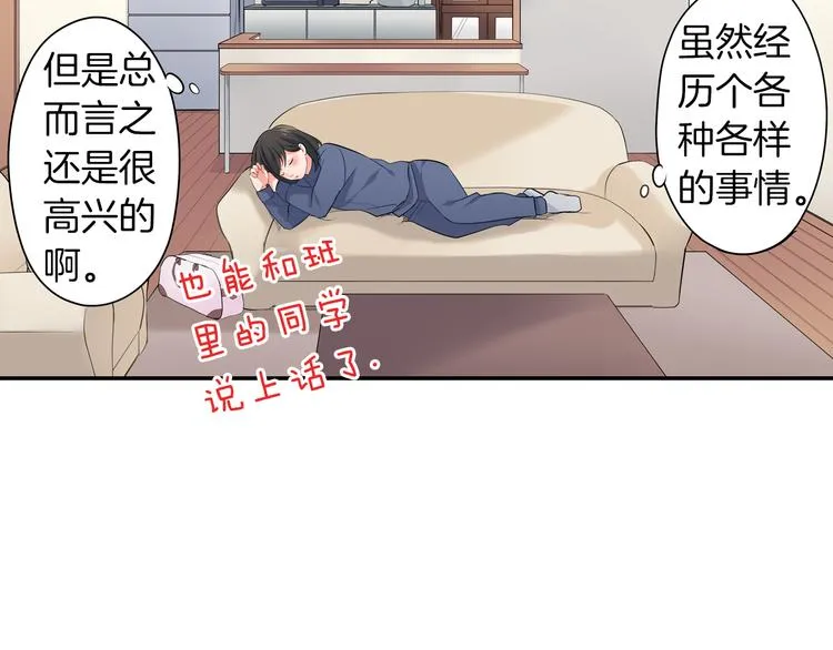 第21话 面对内心 第55页
