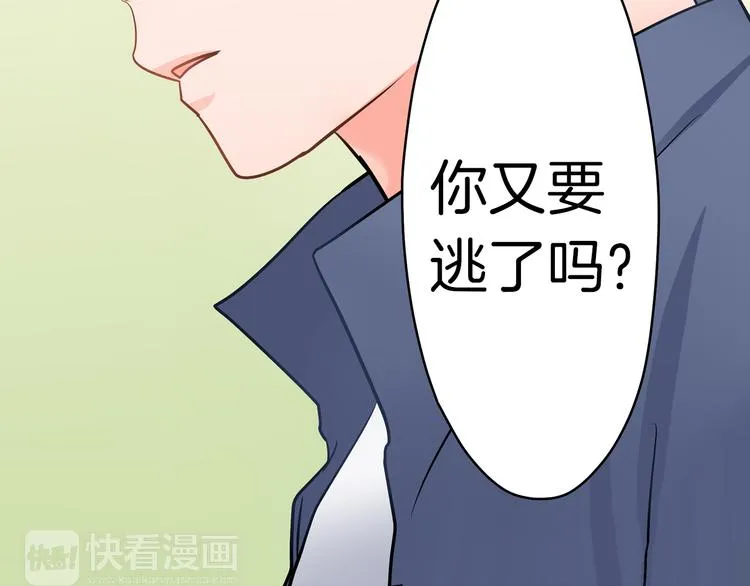 第21话 面对内心 第73页