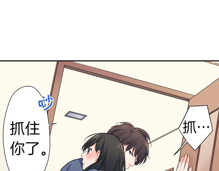第21话 面对内心 第82页