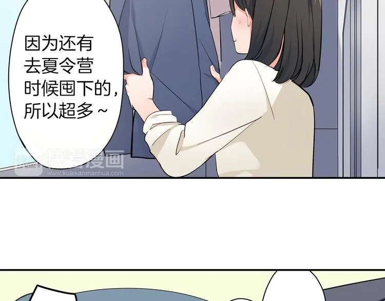 第22话 你对我是什么感觉？ 第4页