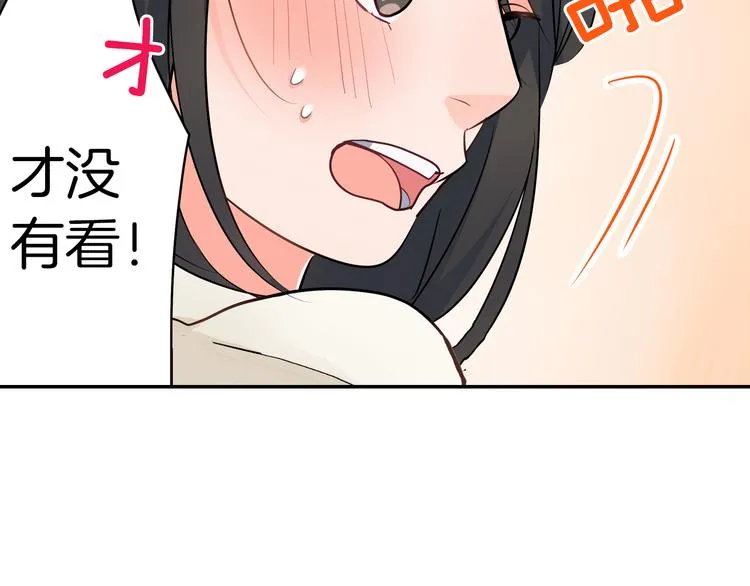 第22话 你对我是什么感觉？ 第10页