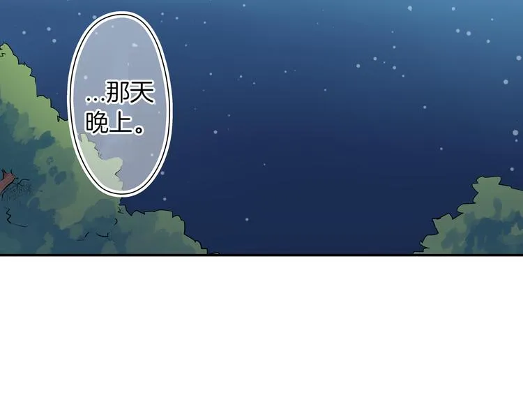 第22话 你对我是什么感觉？ 第31页