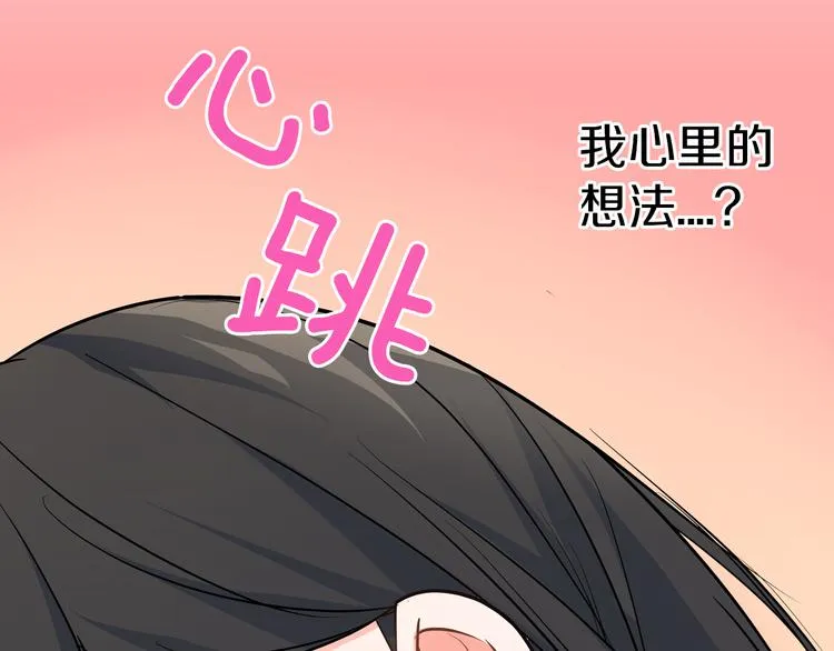 第22话 你对我是什么感觉？ 第34页