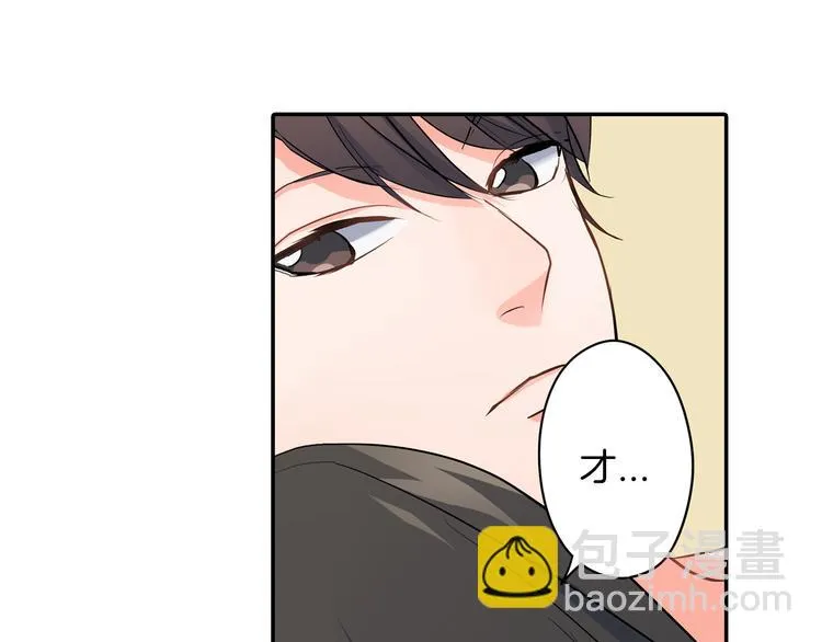 第22话 你对我是什么感觉？ 第38页