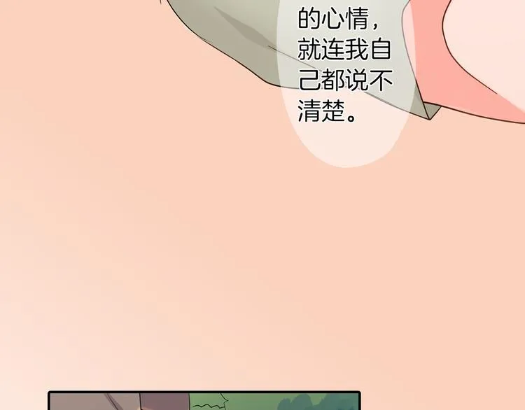 第22话 你对我是什么感觉？ 第43页