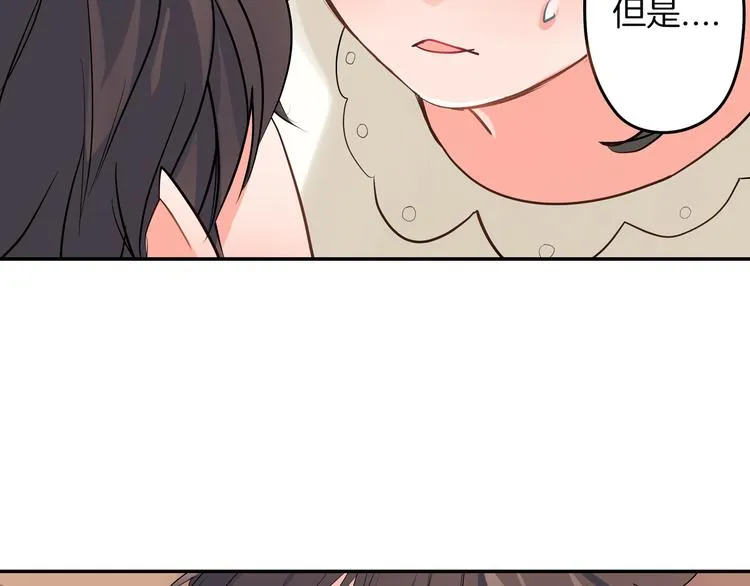 第22话 你对我是什么感觉？ 第52页